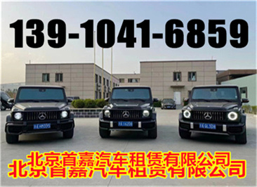 北京朝阳区汽车租赁公司租车时必定签和谈的
