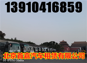 北京朝阳区汽车租赁公司租车最近有消息称