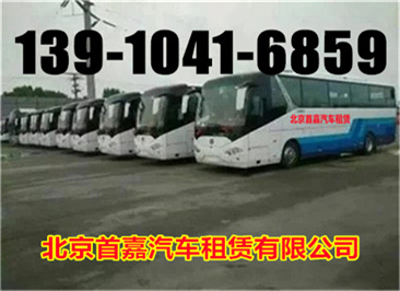 北京租车公司租车基本费用包括