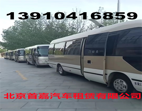北京班车租赁公司实惠路线的车型