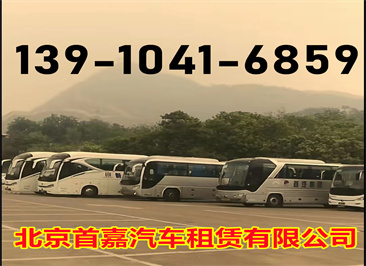 北京班车租赁公司选用铝台金轮圈的汽车