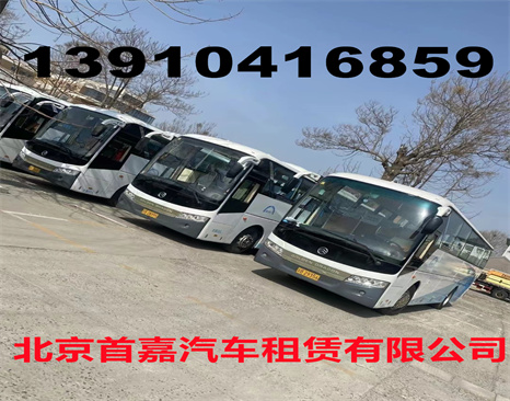 北京商务车租赁公司车辆的状况以及手续