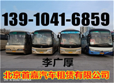 北京班车租赁公司单位租车服务有哪些好处？
