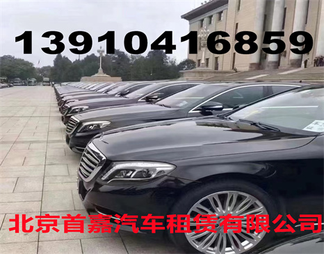 北京石景山区汽车租赁公司如何选择北京商务租车公司？