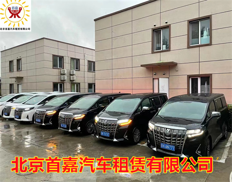 北京商务车租赁公司办理汽车保险的费用