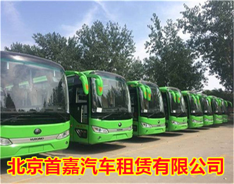 北京大巴车租赁公司轻松租到豪华车
