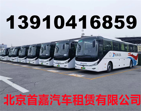 北京班车租赁公司为顾客配备合适的车型