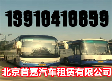 北京汽车租赁公司私营租车公司