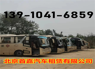 北京班车租赁公司出租车辆保险必须核实清楚