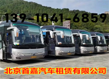 北京大巴车租赁公司租车为什么越来越备受瞩目