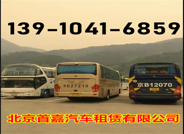 北京汽车租赁公司旅游租车好处和注意事项!