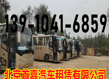 北京汽车租赁公司租车公司提前看车