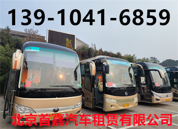 汽车租赁服务班车服务