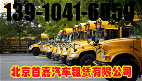 北京商务车租赁公司办理赔偿手续