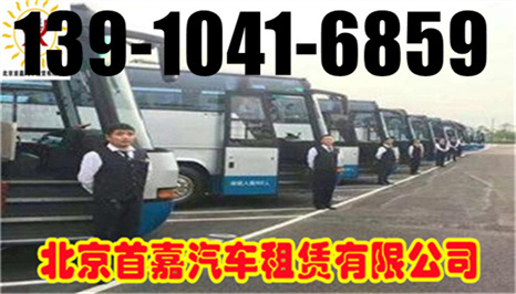 北京商务车租赁公司提供驾驶劳务