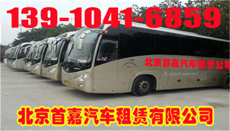 北京商务车租赁公司汽车租赁须知