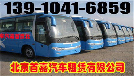 北京租车公司用车选择技巧