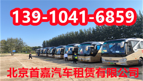 北京汽车租赁公司规定加收租金