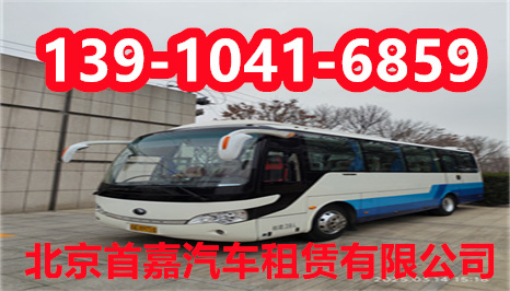北京大兴旅游租车