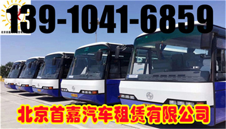 北京朝阳区班车租赁公司出游需求