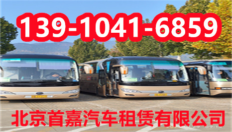 北京汽车租赁公司车况如何