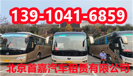 北京商务车租赁公司要注意的地方