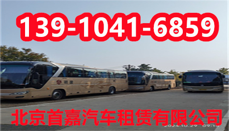 北京班车租赁公司发展模式