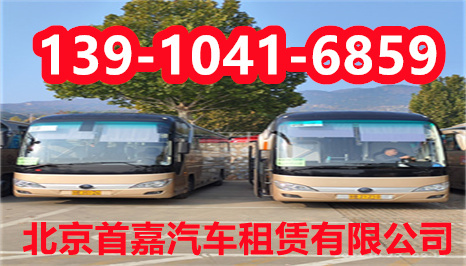 北京汽车租赁公司注意的事项