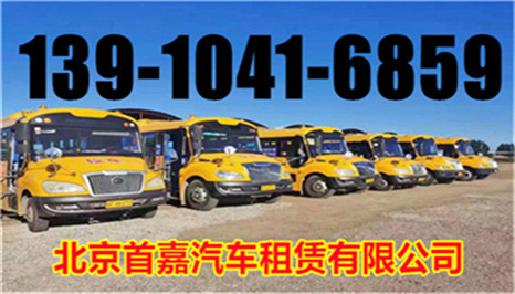 北京班车密云驻车  租车验车需要注意哪些