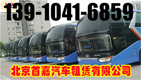 北京班车租赁公司班车管理规定介绍