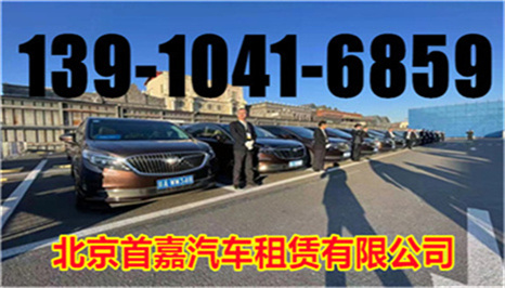 北京汽车租赁规范法规 北京汽车租赁双方规范
